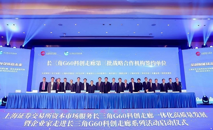 长江金租与G60联席办签订战略合作协议，服务长三角G60科创走廊一体化高质量发展