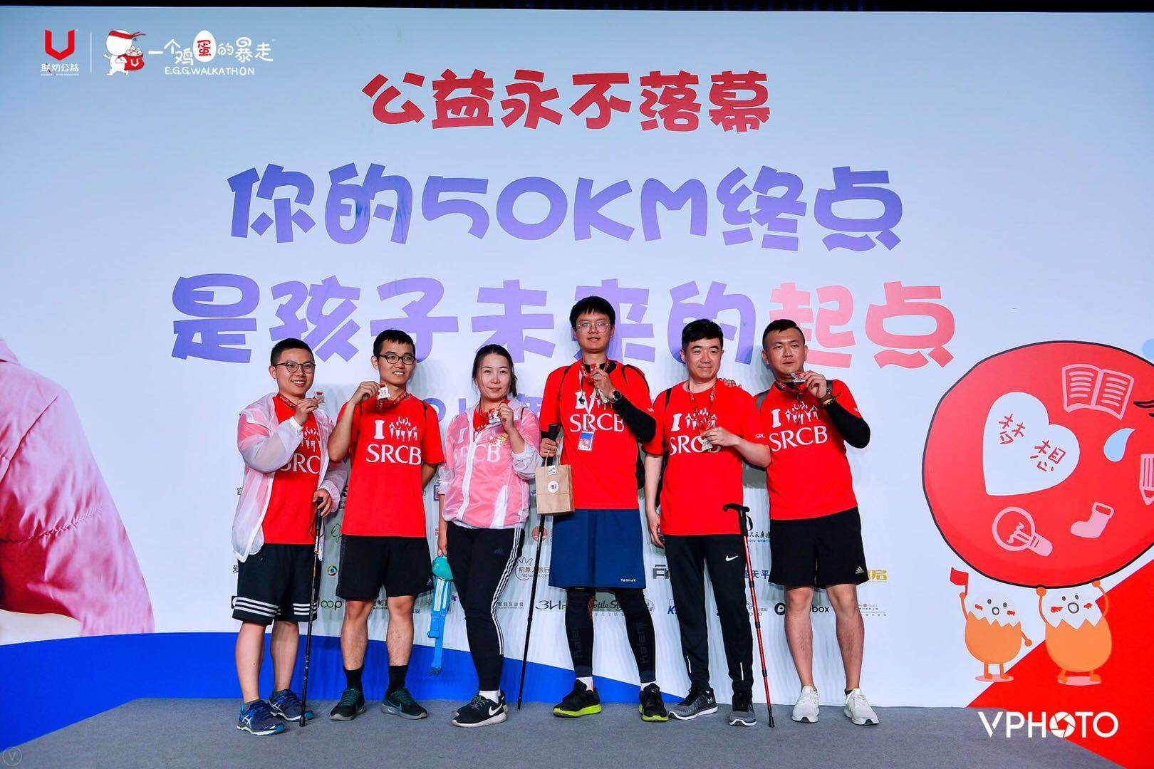 长江金租暴走代表队荣获上海联劝“一个鸡蛋的暴走”公益活动“滚滚长江鑫力量奖”